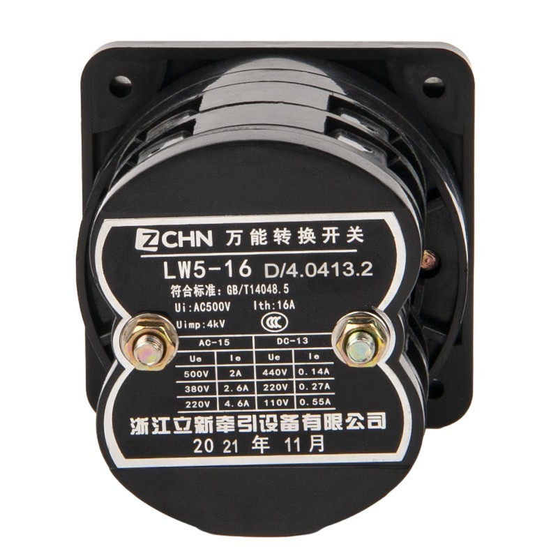 LW5-16A/2P  changover switch