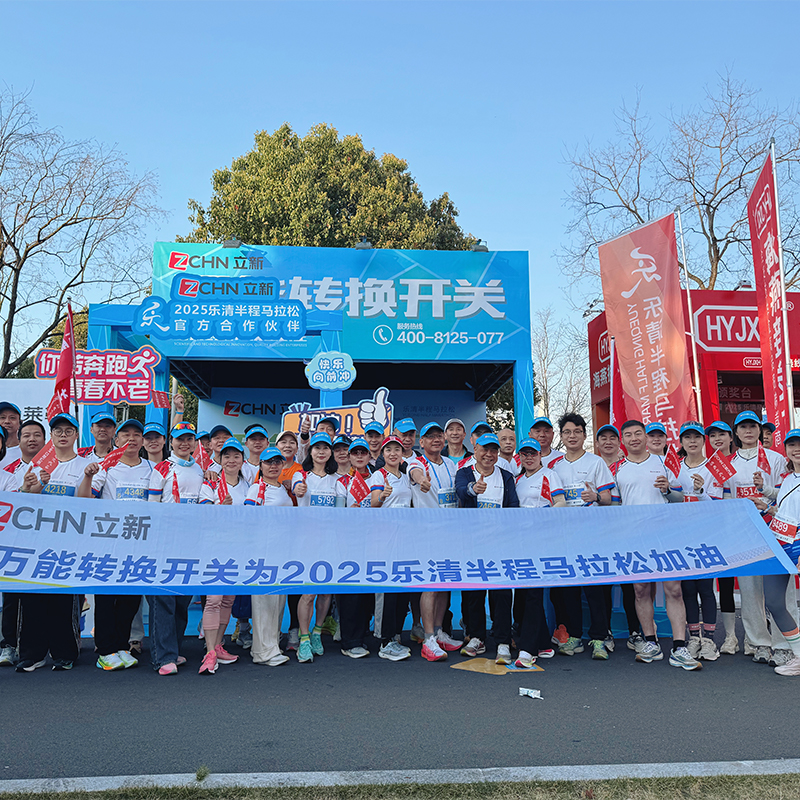 Zhejiang MBI Universal Switch